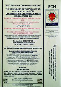 ECM证书